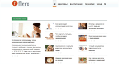 Desktop Screenshot of flero.ru
