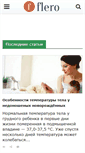Mobile Screenshot of flero.ru