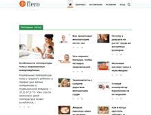 Tablet Screenshot of flero.ru